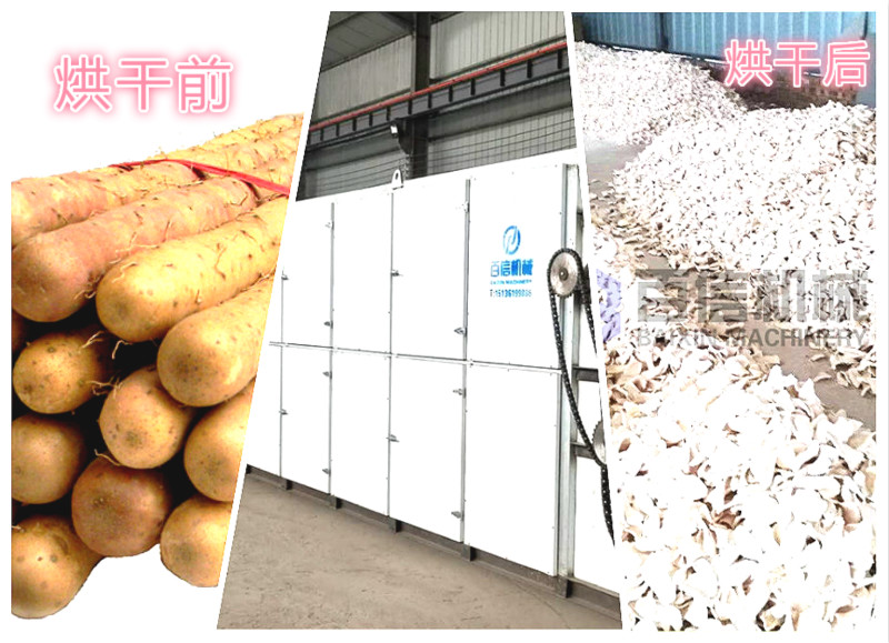 山藥烘干機
